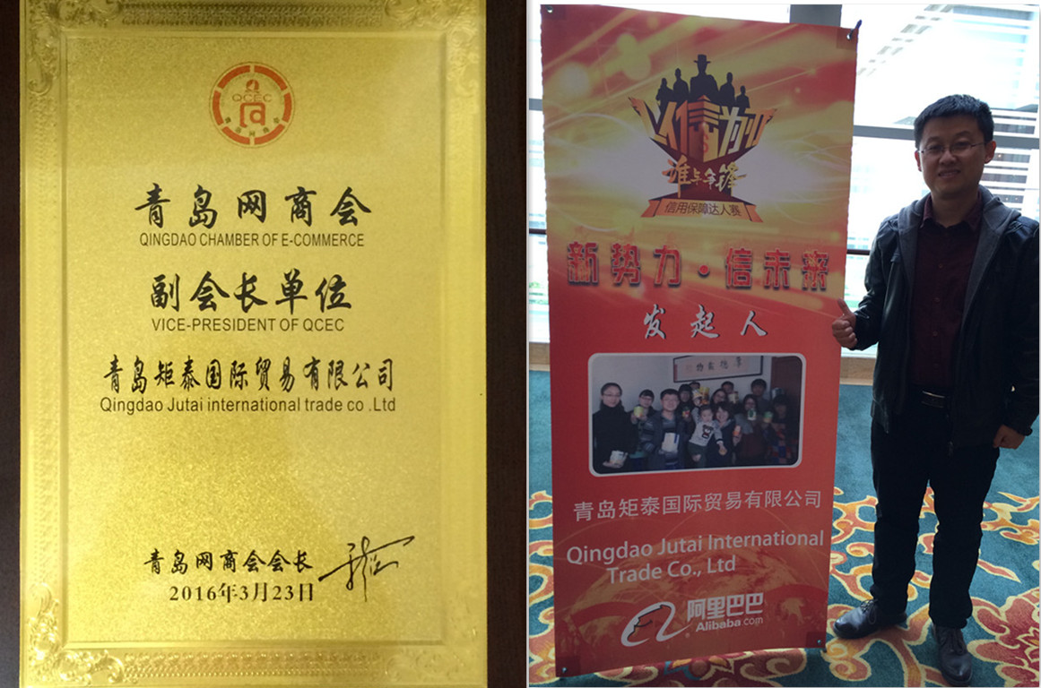 Qingdao Chamber of E-commerce activity